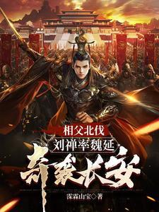 龙魔血帝简介