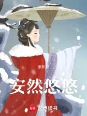 悠然是什么