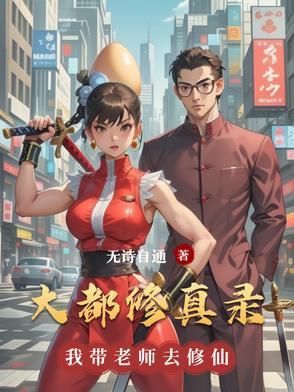 都市大修士