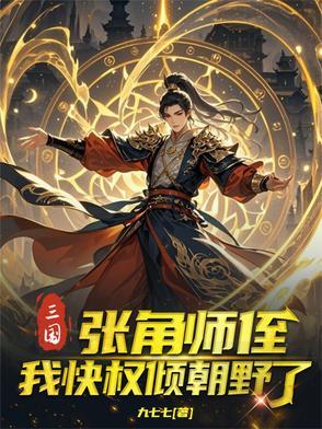 张角什么意思