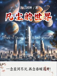 馋哭九叔. 作者娟梦然