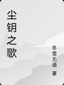 尘歌壶获取方法