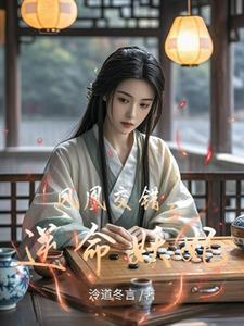 凤凰错之专宠弃妃