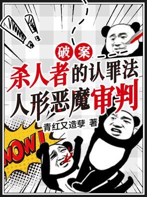 你直播虐杀罪犯犯法吗