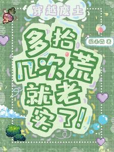 重生八零辣妻当家第56章