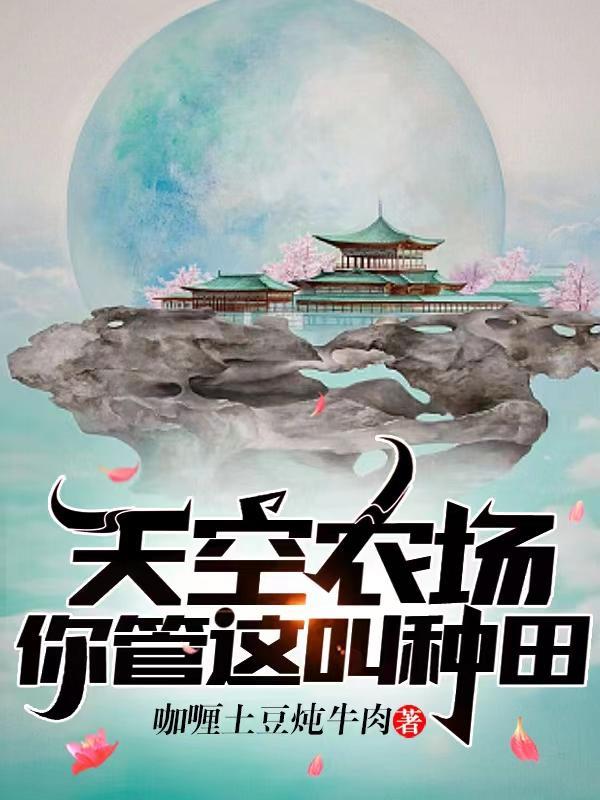 踏遍万里八荒