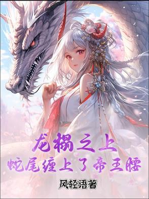 黑科技之树最新章节