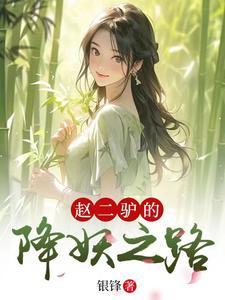 谍战越坑鬼子越升职