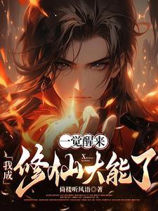 主角穿越琼明神女录的