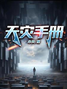 葬古天录