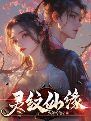 穿越农门王妃