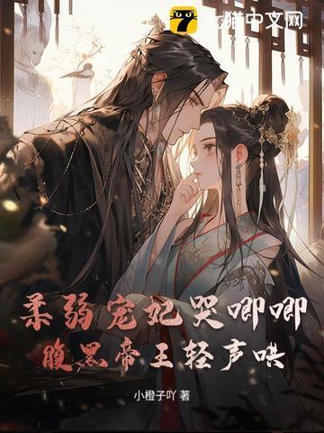 镇妖塔的故事