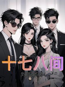 烂俗情事by禾几