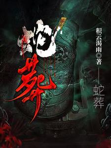 崽崽为妈妈找老公免费阅读