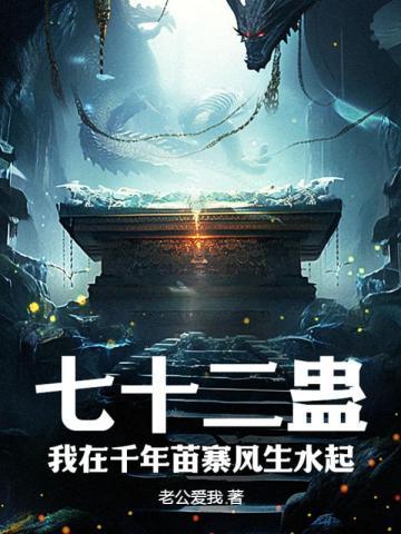 捍天动地全集免费观看