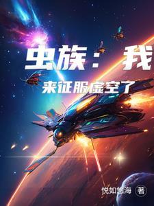 穿越50年代我有秒杀系统的