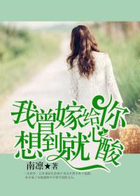 想到就心酸 南凛