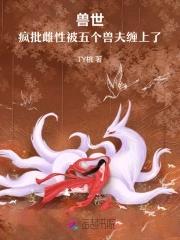 lck唯一男外援txt