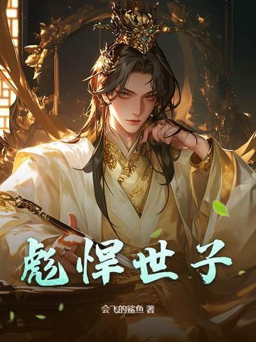 特种兵的妹妹