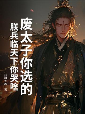 夜幕无知小古文
