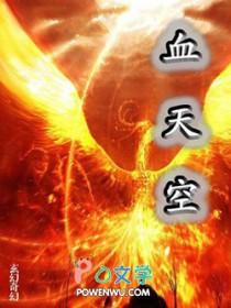 云南天空惊现血