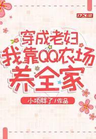 穿成农家老妇兮知125