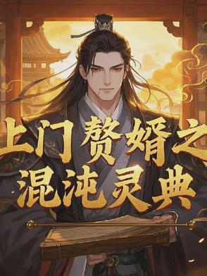 全球高武之我是至尊