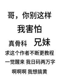 别扭1v1笔趣歌