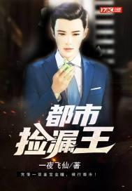 都市捡漏王吴木缘