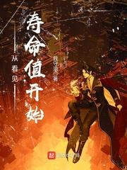 看见寿命电影