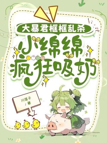 主角重生末世前抢机缘的