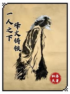 一人之下巅峰等级是什么