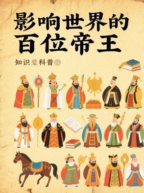 红尘尸仙百科