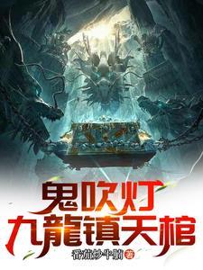 无间道时间线轮回