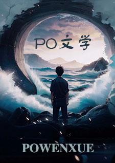 含珠古代骨科