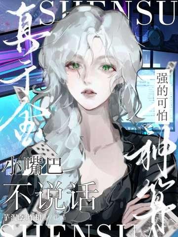 小嘴巴小嘴巴不说话儿歌