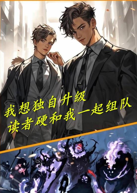 我独自升级的叫什么