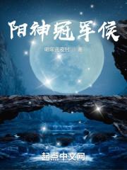 阳神冠军侯的来历