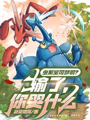 宝可梦叫什么