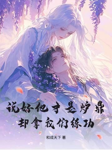 有我上帝之子 (1-315) TXT
