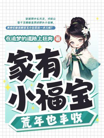 荒年也丰收百度