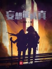 我的妄想症男友主要内容