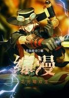 综漫之光明之子