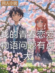 妖孽女主