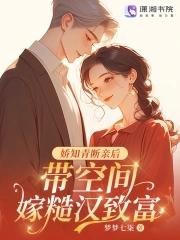 农女翻身嫁个将军免费读凤五