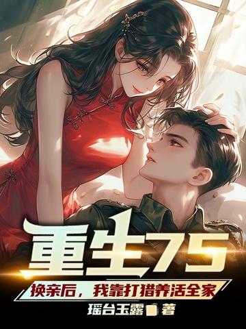 重生后我成了团宠小神医