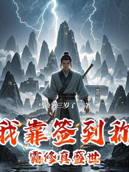 我赚够3000万就收手是什么电影