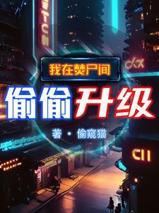 吞噬成尊全文