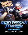 十万个为什么一共多少字