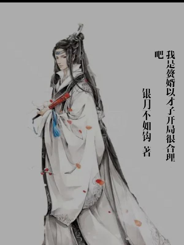 我是赘婿笔趣阁